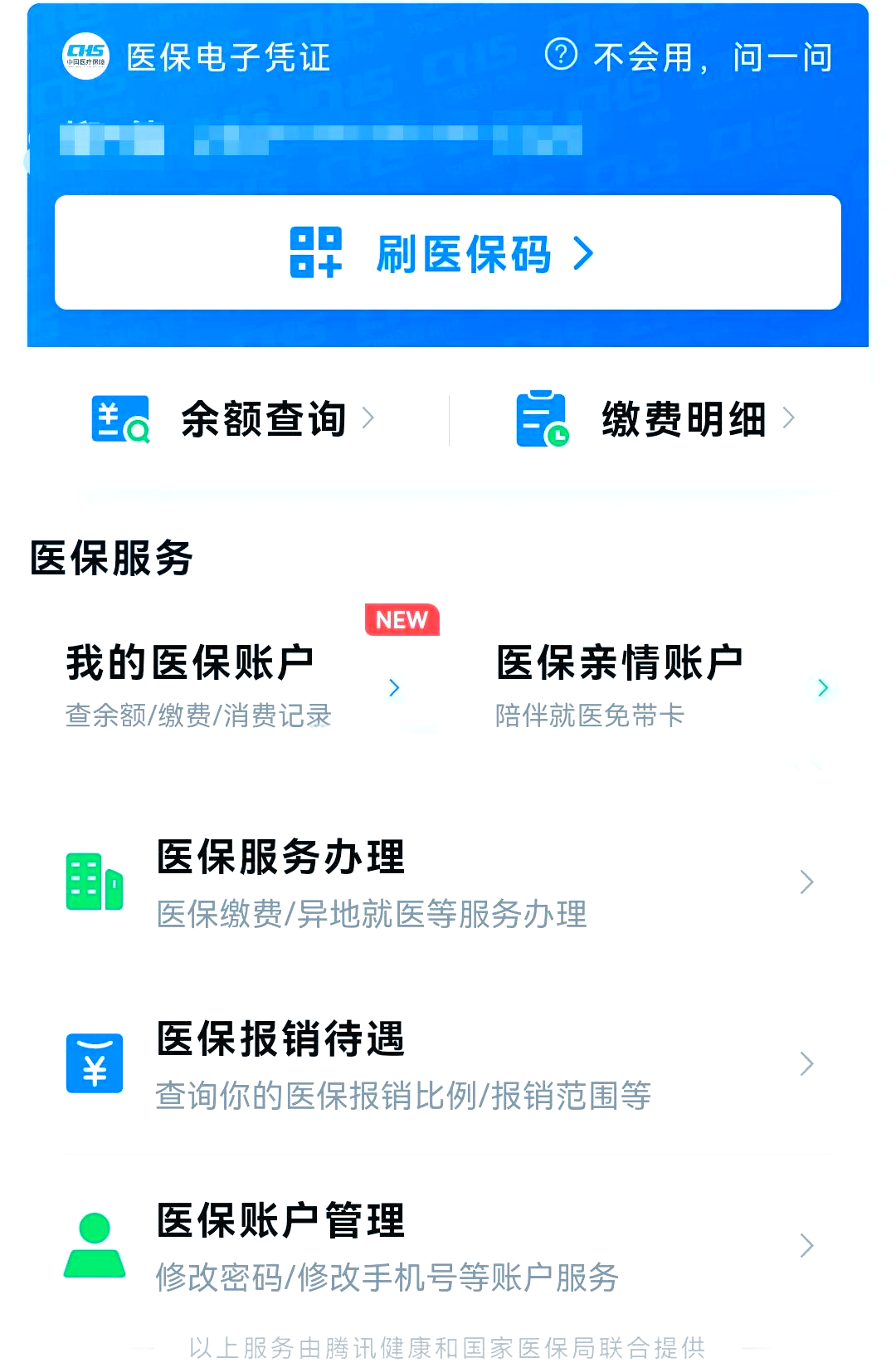 金华最新医保卡怎么绑微信支付方法分析(最方便真实的金华医保卡绑定在微信怎么用方法)
