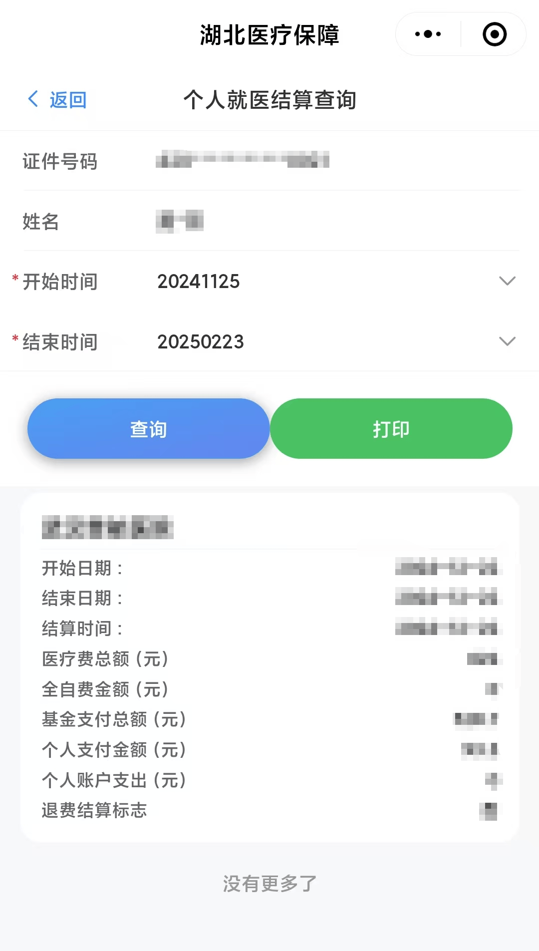 金华最新医保卡里的钱怎么提现到微信方法分析(最方便真实的金华医保卡里的钱怎么提现到微信钱包方法)