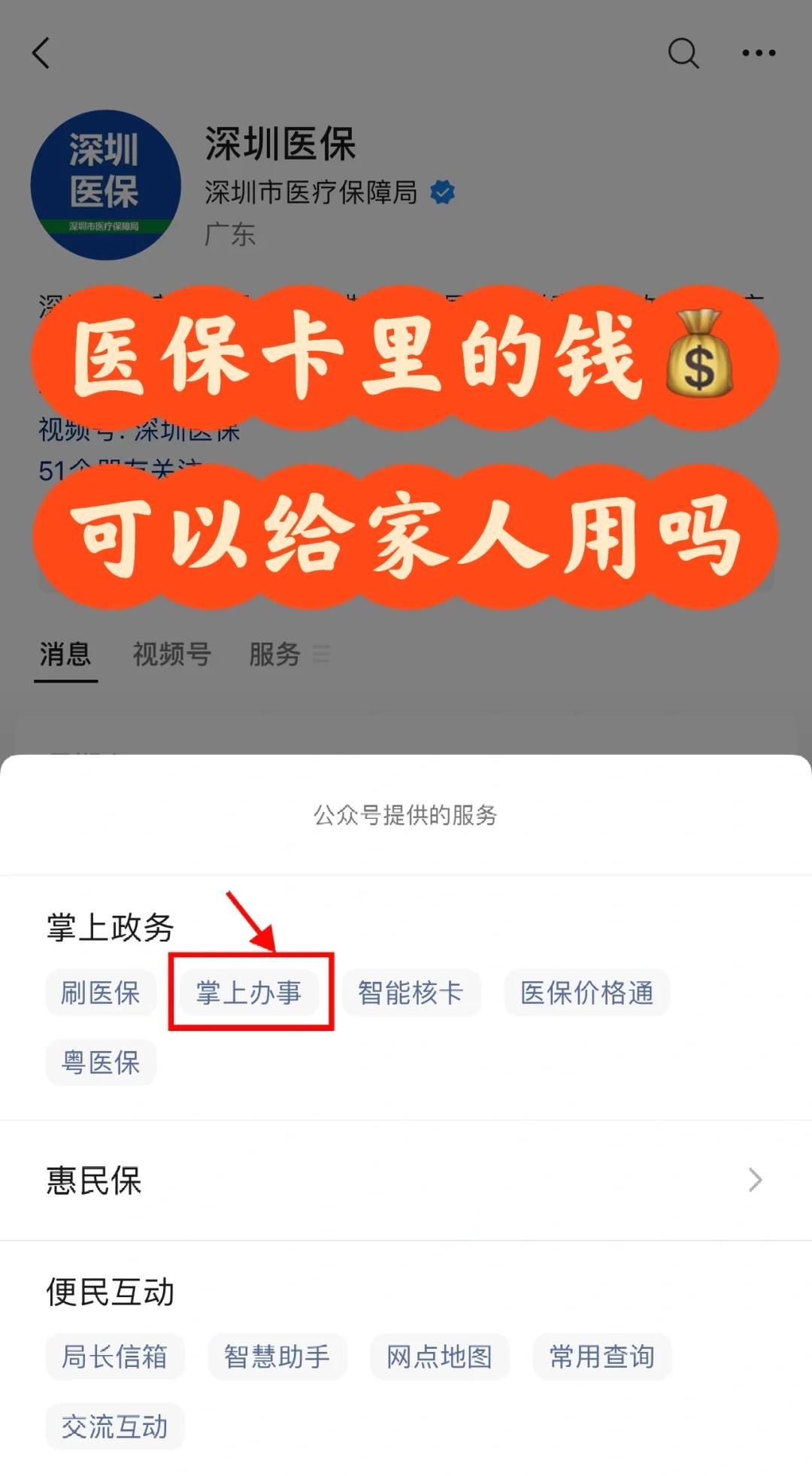 金华最新医保卡里余额怎么转给家人使用方法分析(最方便真实的金华医保卡金额如何转移给家人方法)