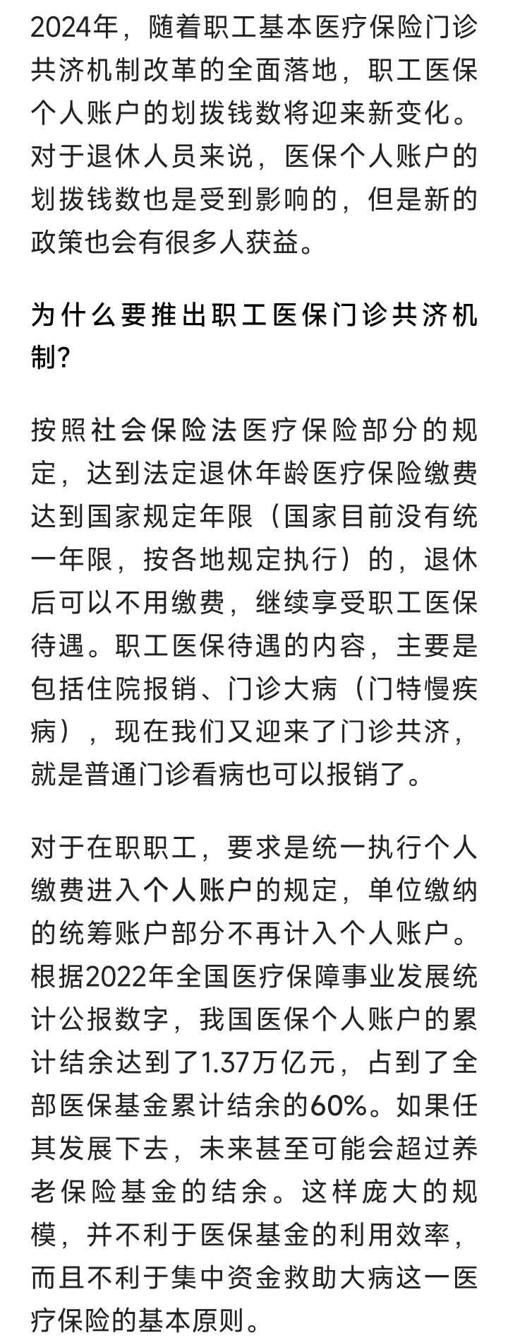 金华最新2024医保个人账户取现方法分析(最方便真实的金华医保个人资金提取方法)