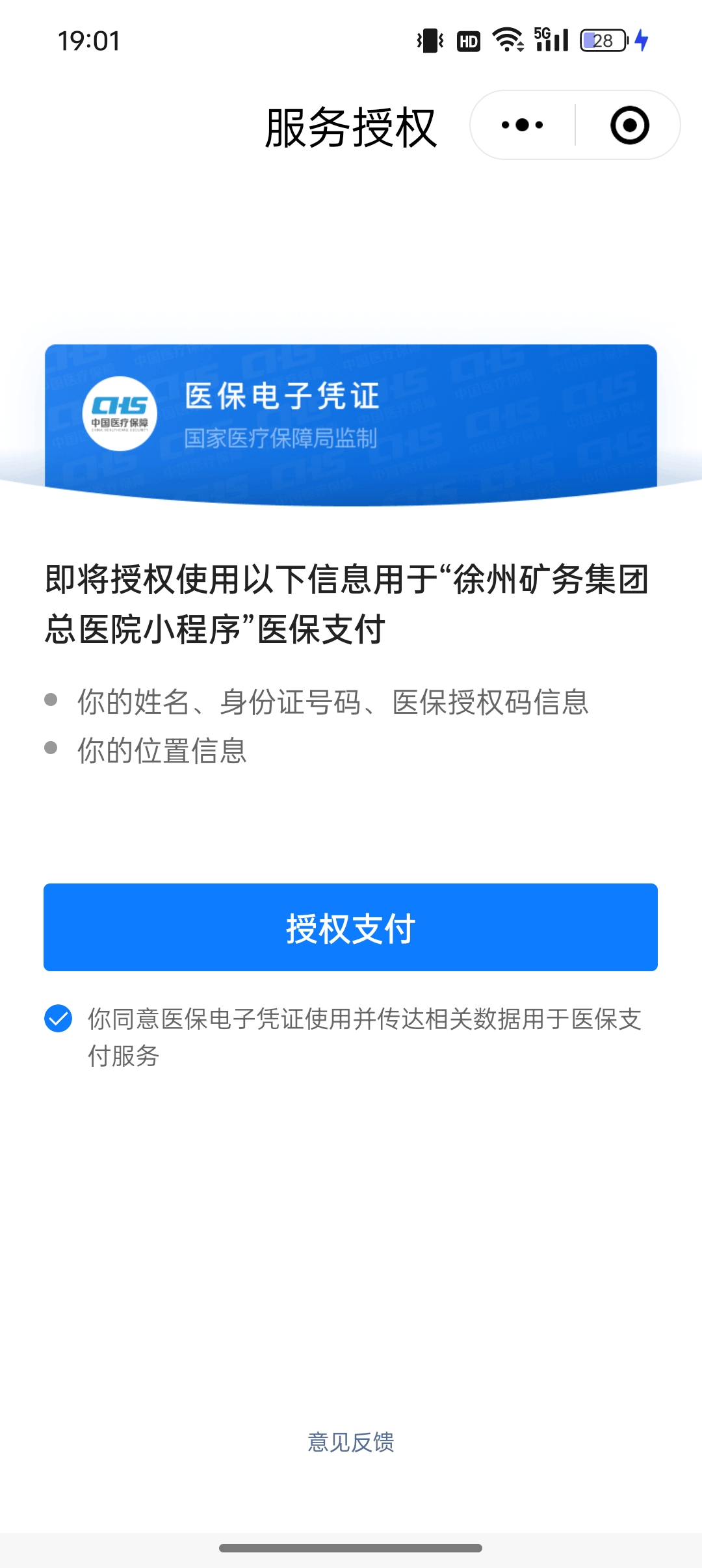 金华最新医保卡绑定微信提现可以用吗方法分析(最方便真实的金华医保卡绑微信上能提出来钱怎么回事呀方法)