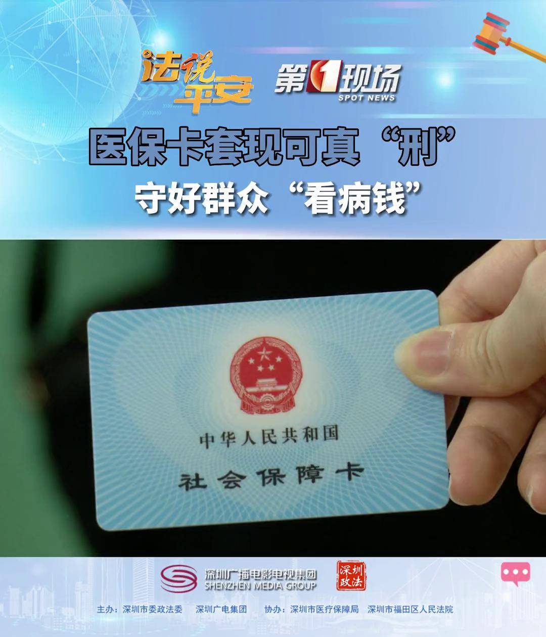 金华最新医保卡可以套现微信方法分析(最方便真实的金华医保卡可以套现微信吗方法)