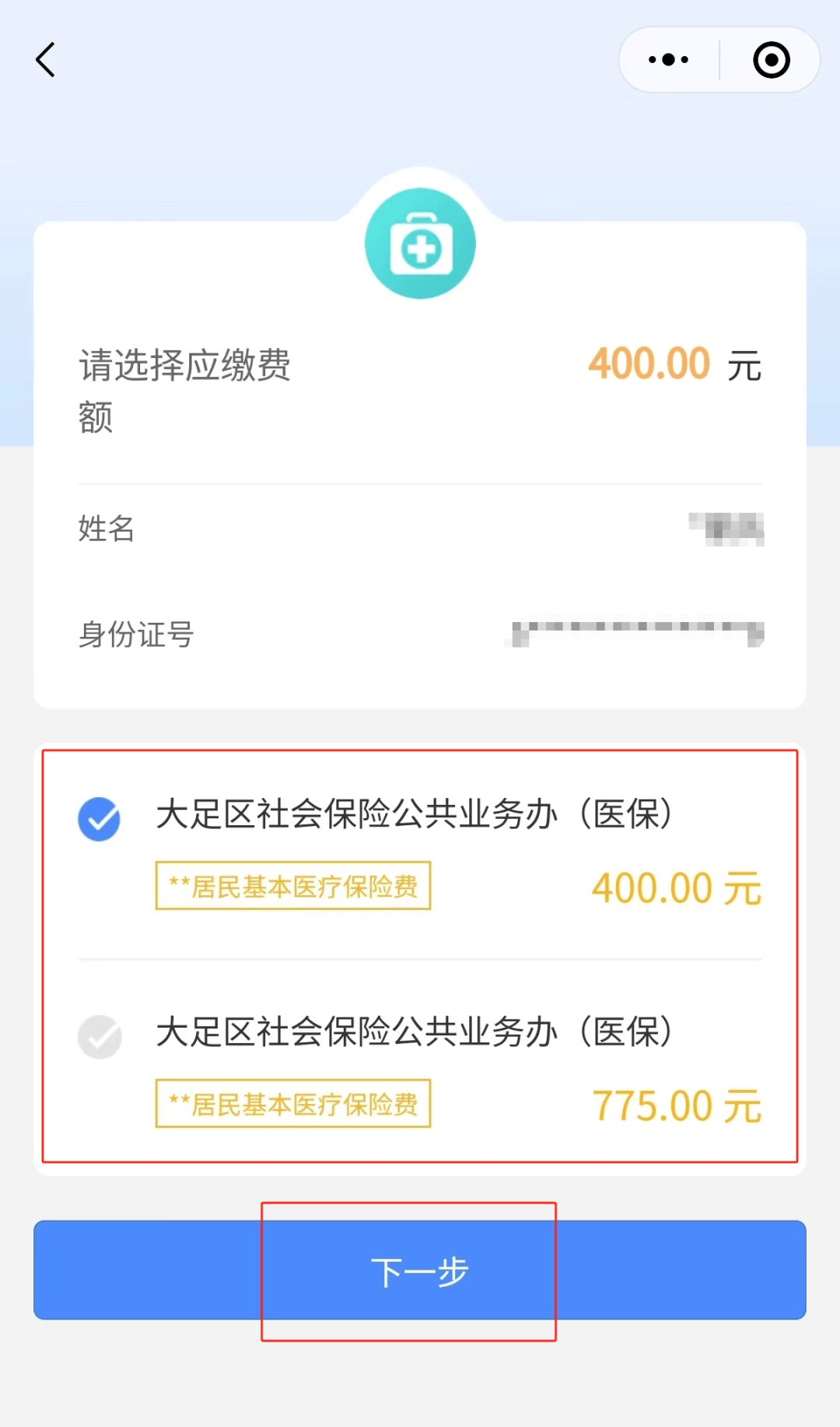 金华最新医保卡提取24小时微信怎么操作方法分析(最方便真实的金华医保卡提现联系方式方法)