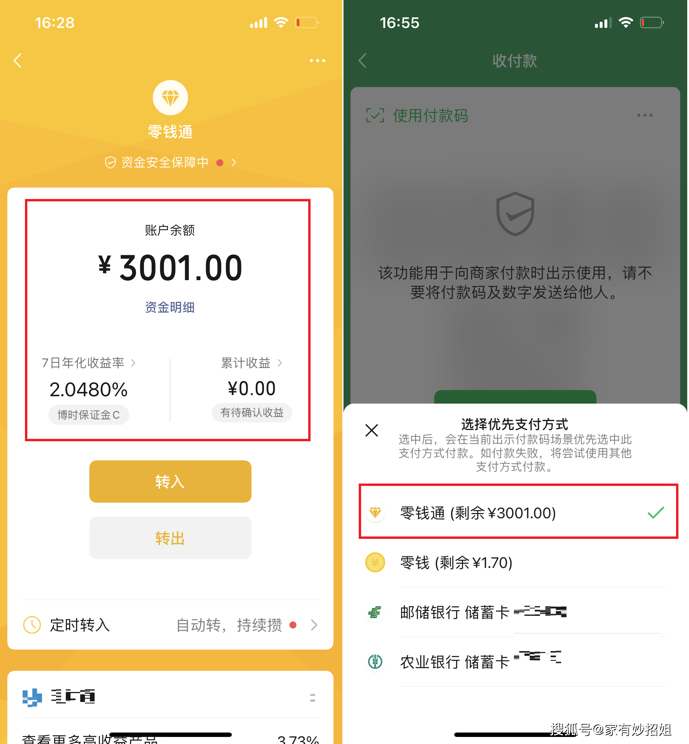 金华最新微信余额怎么转到别人的银行卡里方法分析(最方便真实的金华微信余额怎么向别人银行卡转账方法)