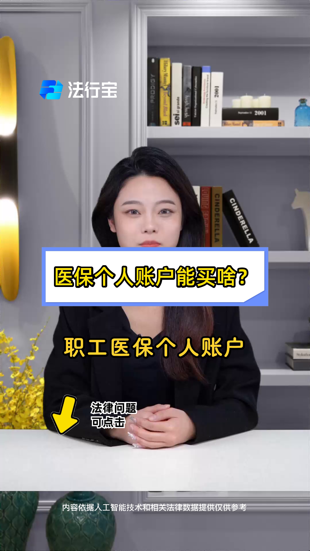 金华最新医保有个人账户和无个人账户区别方法分析(最方便真实的金华医保有个人账户和无个人账户区别大吗方法)