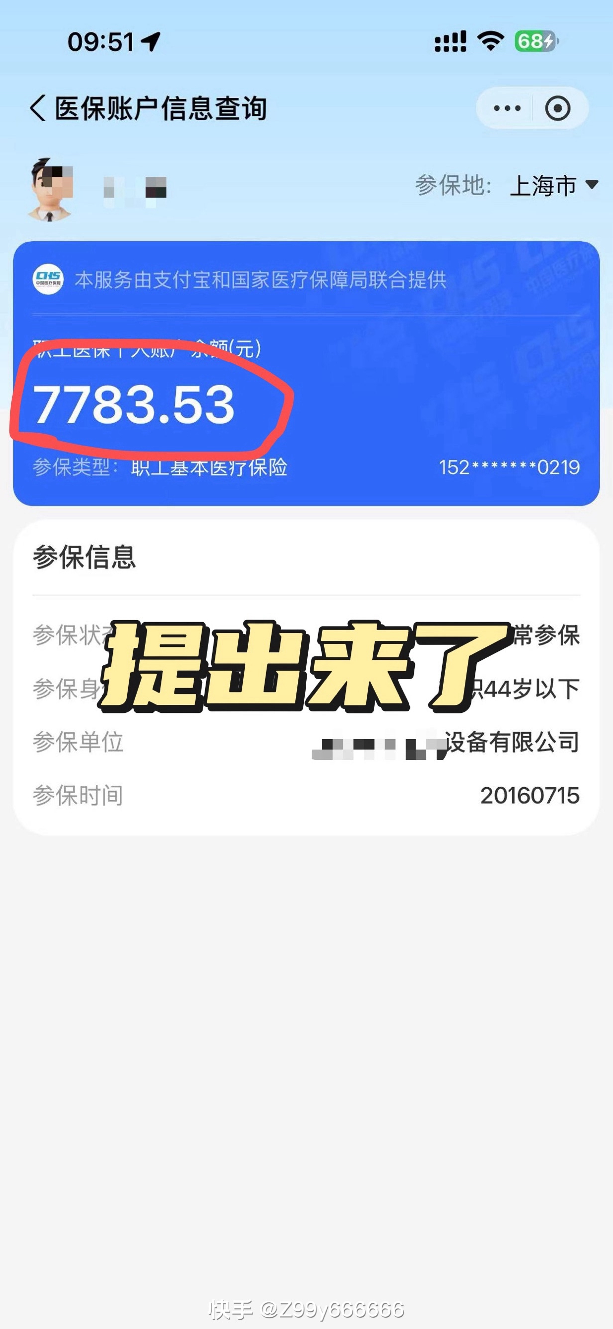 金华最新医保卡的余额能提现吗方法分析(最方便真实的金华医保卡余额能取现么方法)