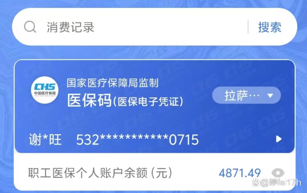 金华最新医保卡余额能取出来吗方法分析(最方便真实的金华东莞医保卡余额能取出来吗方法)
