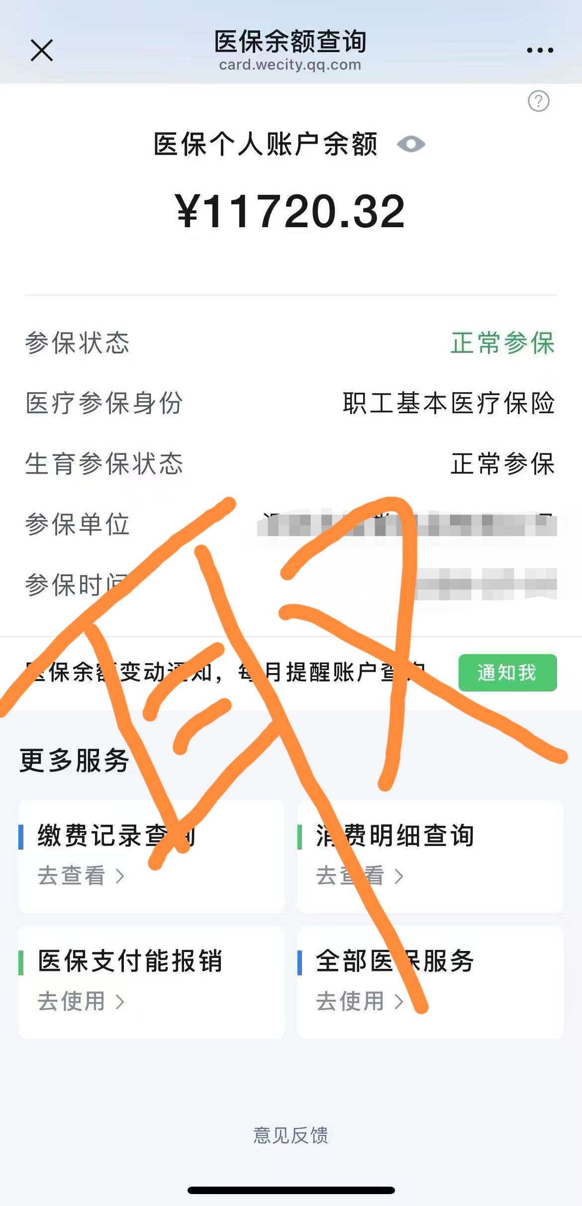 金华最新怎么在手机上取医保卡的钱呢方法分析(最方便真实的金华怎么在手机上取医保卡的钱呢
方法)