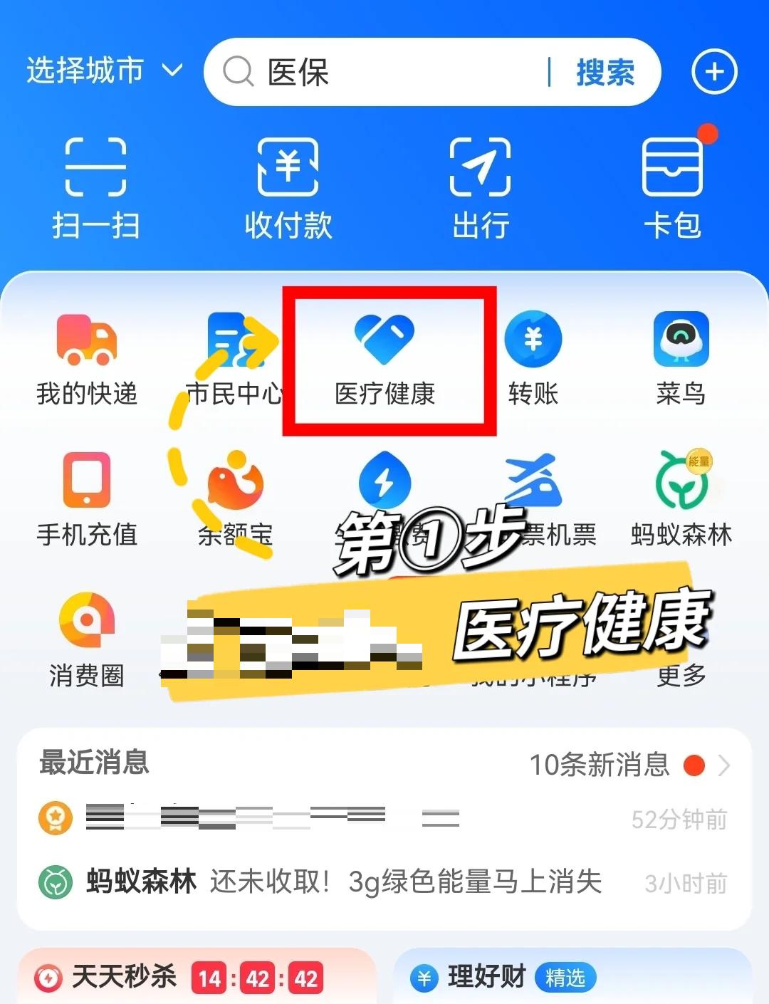 金华最新个人医保卡余额查询方法分析(最方便真实的金华个人医保卡余额查询方法方法)