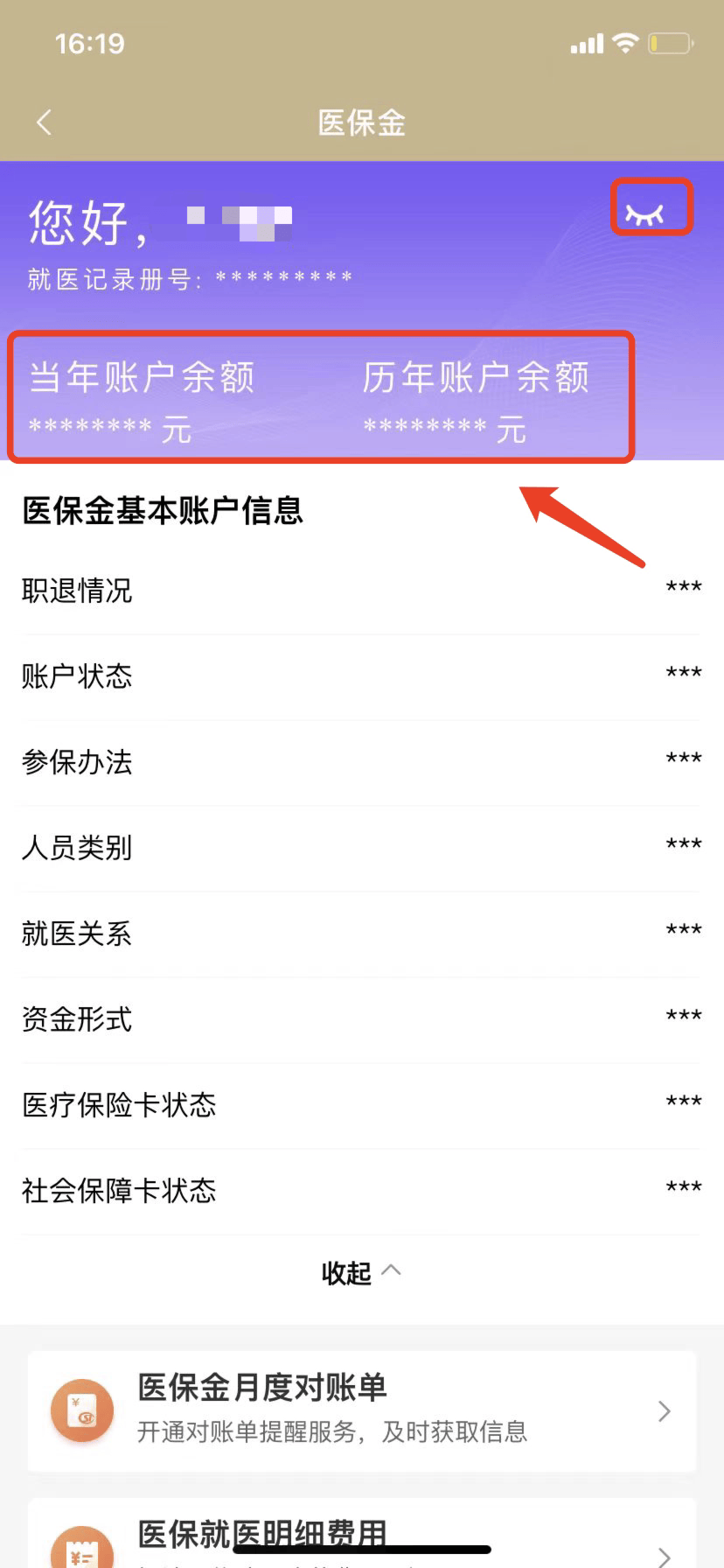 金华最新医保卡的钱怎么微信提取方法分析(最方便真实的金华医保卡怎么在微信提现方法)
