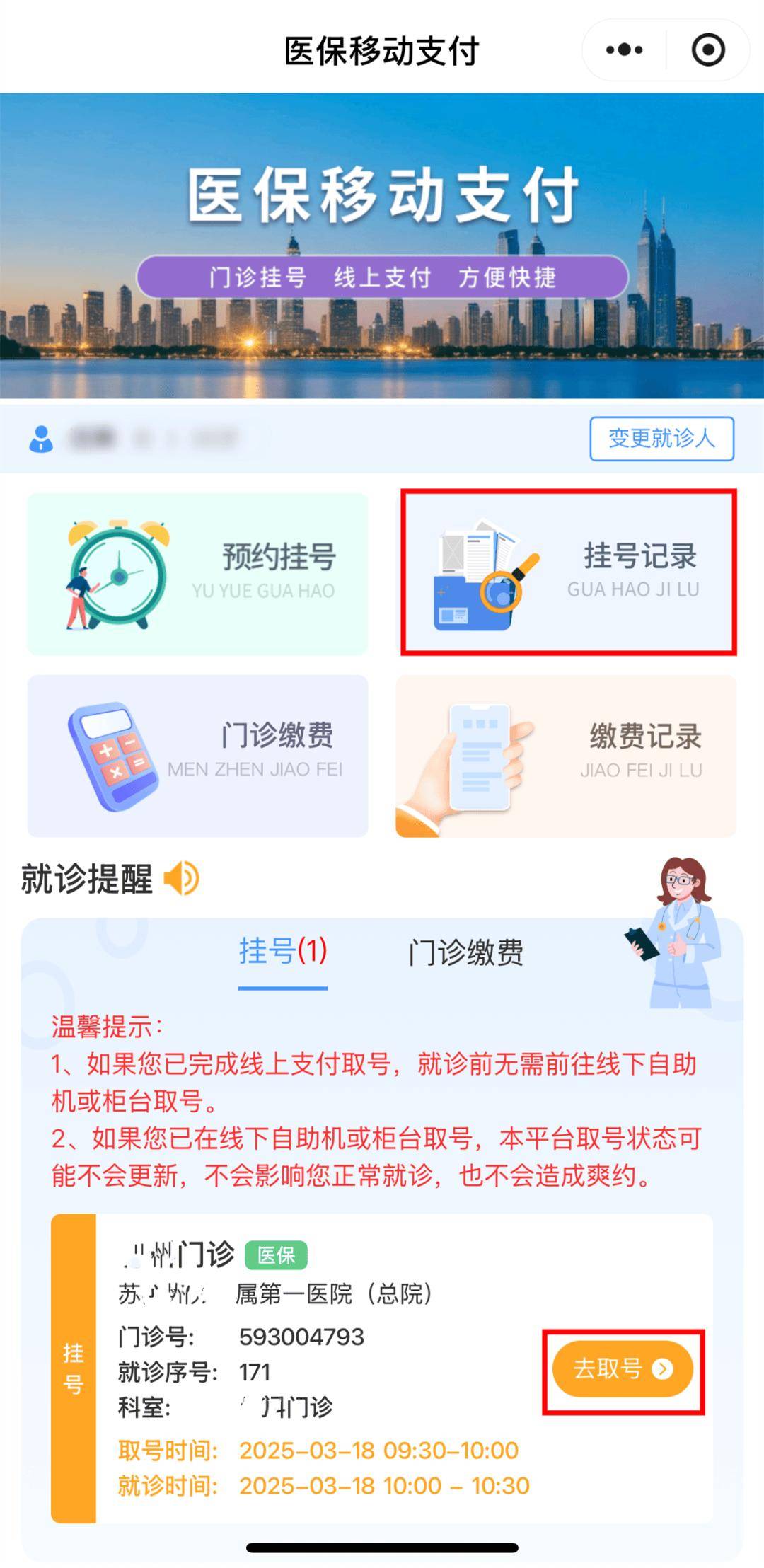 金华最新医保提取24小时微信方法分析(最方便真实的金华急用钱24小时套医保卡方法)