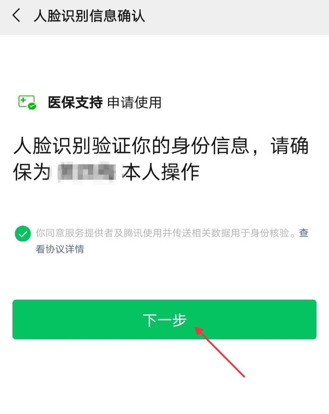 金华最新医保卡怎么绑定银行卡提现不了方法分析(最方便真实的金华医保卡不能绑定支付宝是什么原因方法)