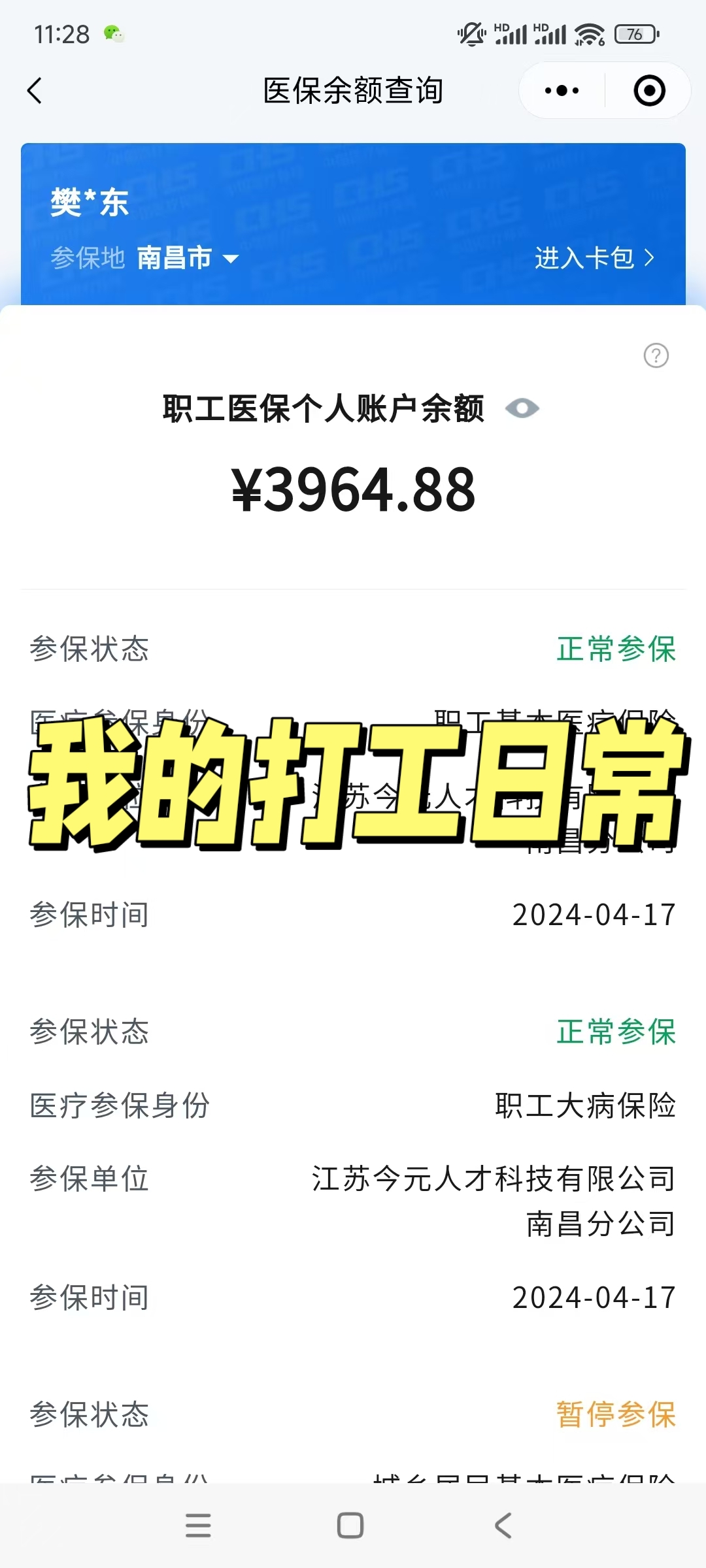 金华最新医保余额网上提取方法分析(最方便真实的金华医保余额网上提取流程方法)