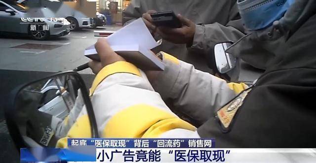 金华最新医保套现24小时微信已停保方法分析(最方便真实的金华医保套现24小时微信已停保什么意思方法)