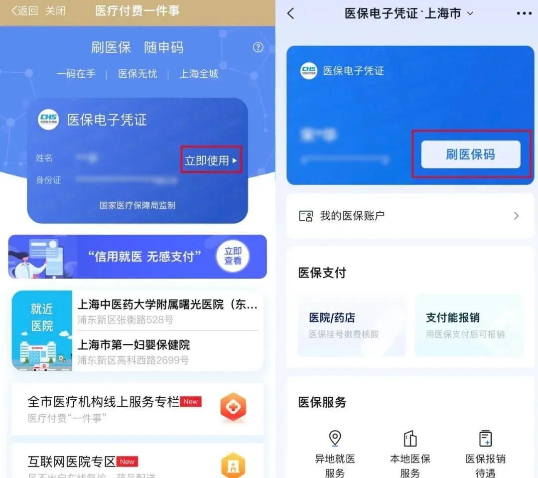 金华最新医保卡的钱可以绑定微信方法分析(最方便真实的金华医保卡能绑定微信和支付宝吗方法)