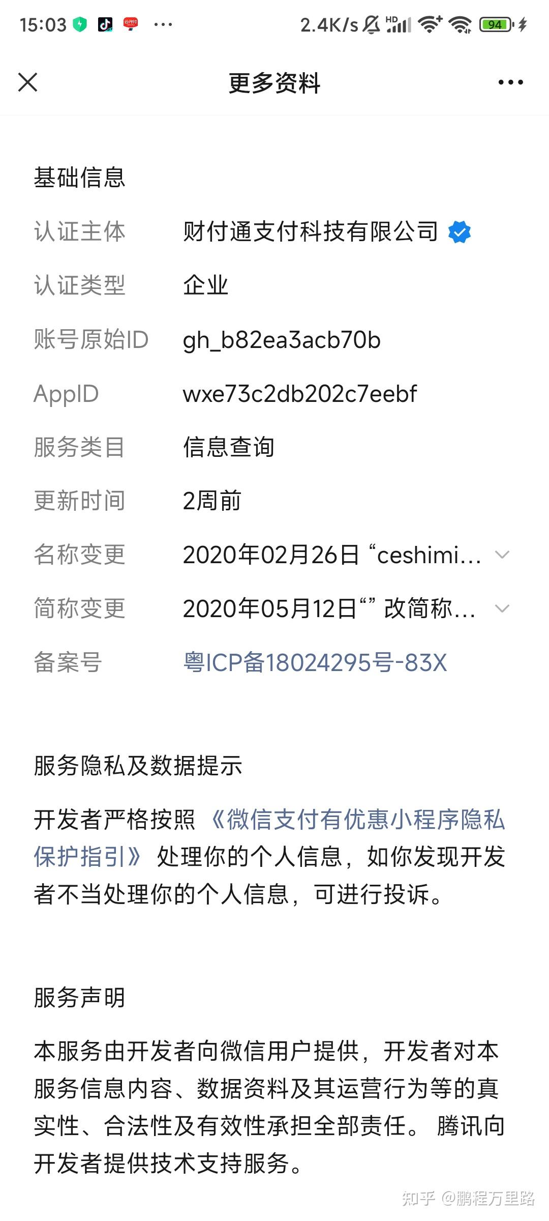 金华最新爱聊怎么绑定微信提现方法分析(最方便真实的金华爱聊怎么用方法)