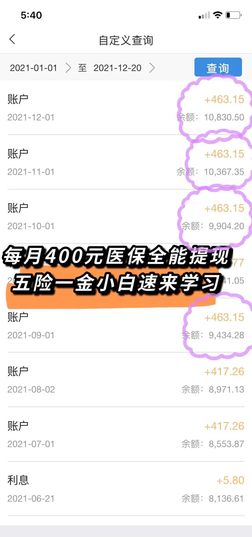 金华最新医保卡提现怎么提取出来方法分析(最方便真实的金华医保卡超过3000元就可以取现吗方法)