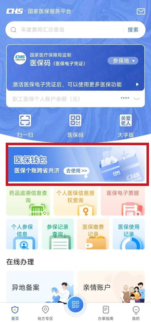 金华最新微信支付可以绑定医保卡方法分析(最方便真实的金华微信支付绑定医保卡能不能花方法)