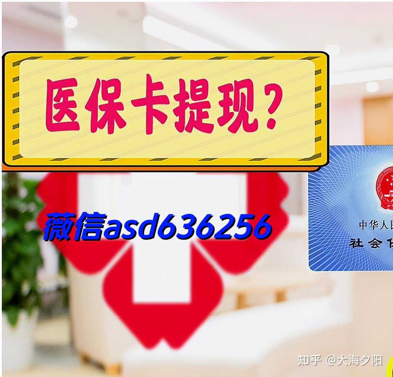 金华最新福建医保个人账户余额取现方法分析(最方便真实的金华福建医疗保障个人账户余额用途方法)