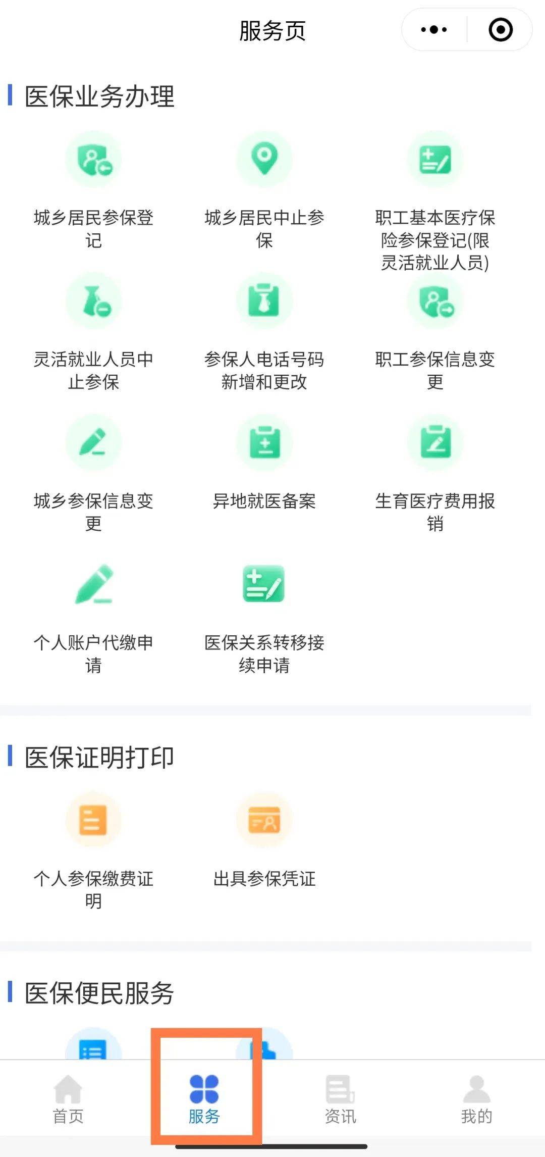 金华最新医保卡怎么与微信绑定方法分析(最方便真实的金华医保卡怎么与微信绑定的方法)