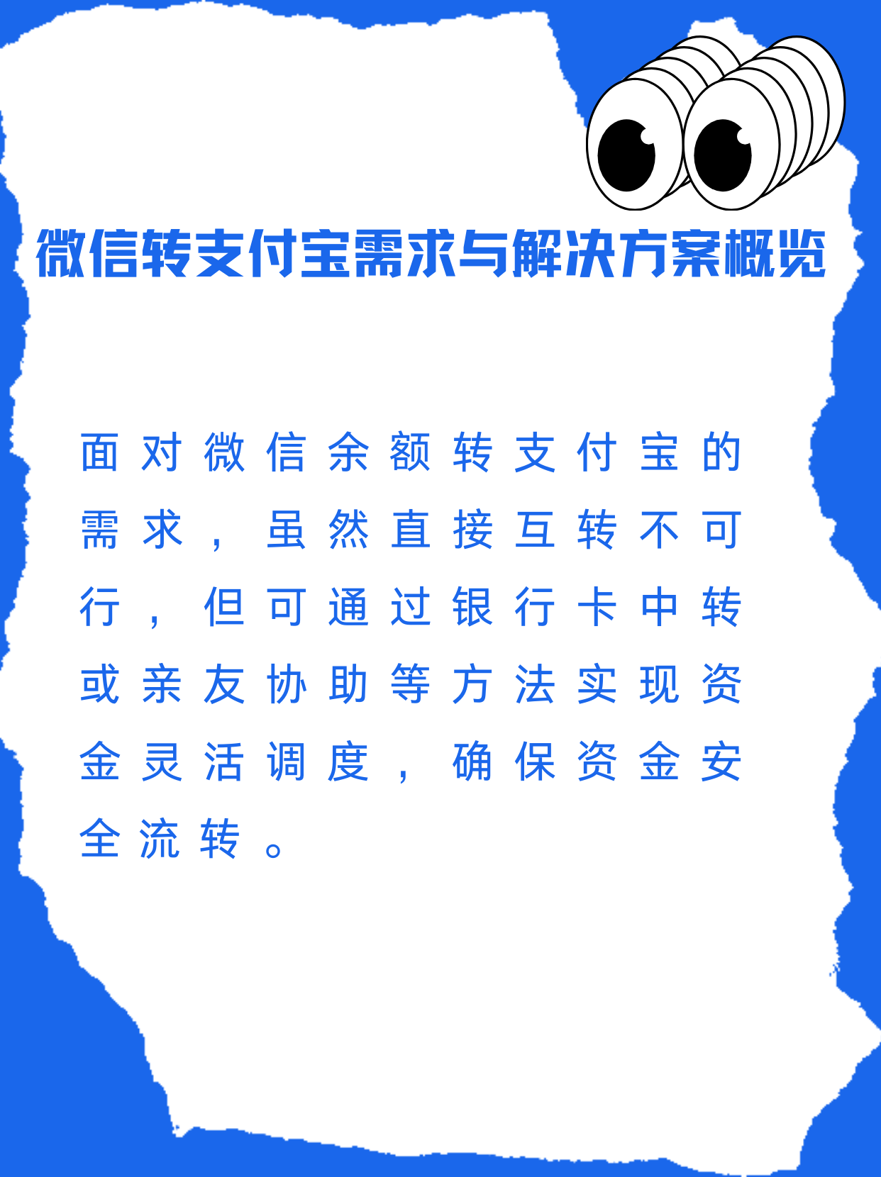 金华最新支付宝余额里的钱怎么转到微信方法分析(最方便真实的金华支付宝里余额怎么转到微信钱包方法)