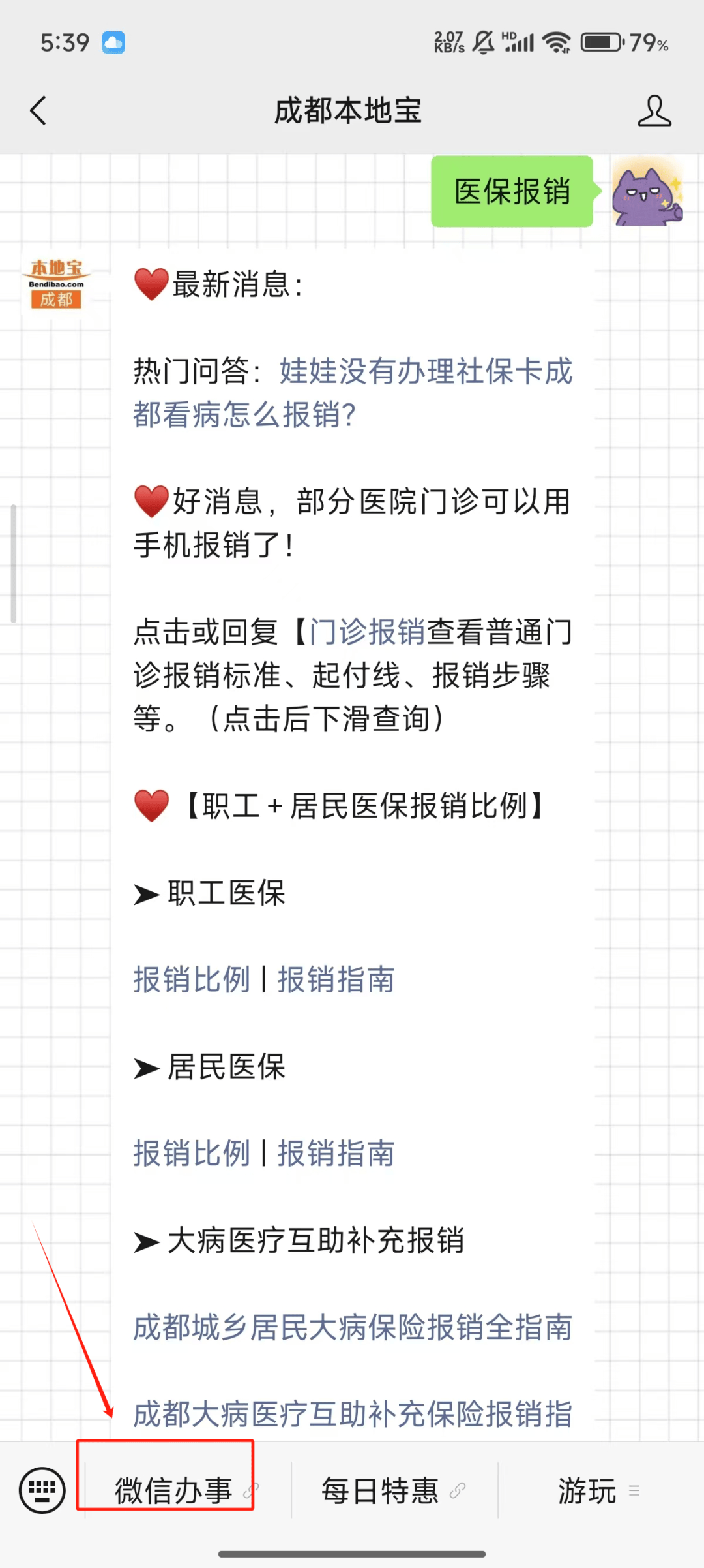 金华最新医保卡提取24小时微信能用吗方法分析(最方便真实的金华医保卡提取24小时微信能用吗安全吗方法)