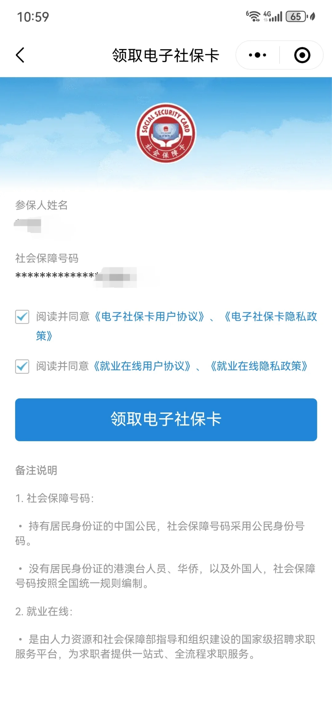 金华最新医保卡怎么绑定到微信上方法分析(最方便真实的金华医保卡怎么绑定手机微信方法)