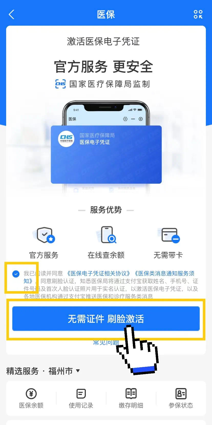 金华最新医保卡提现app软件方法分析(最方便真实的金华医保卡提现app软件唯欣qw413612兑现钱来方法)