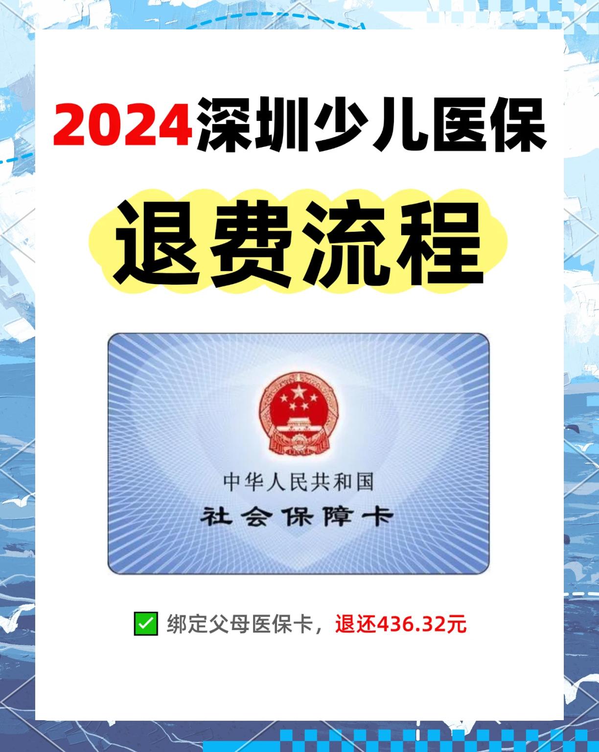 金华最新深圳医保卡换现金联系方式方法分析(最方便真实的金华深圳医保卡换新卡流程方法)