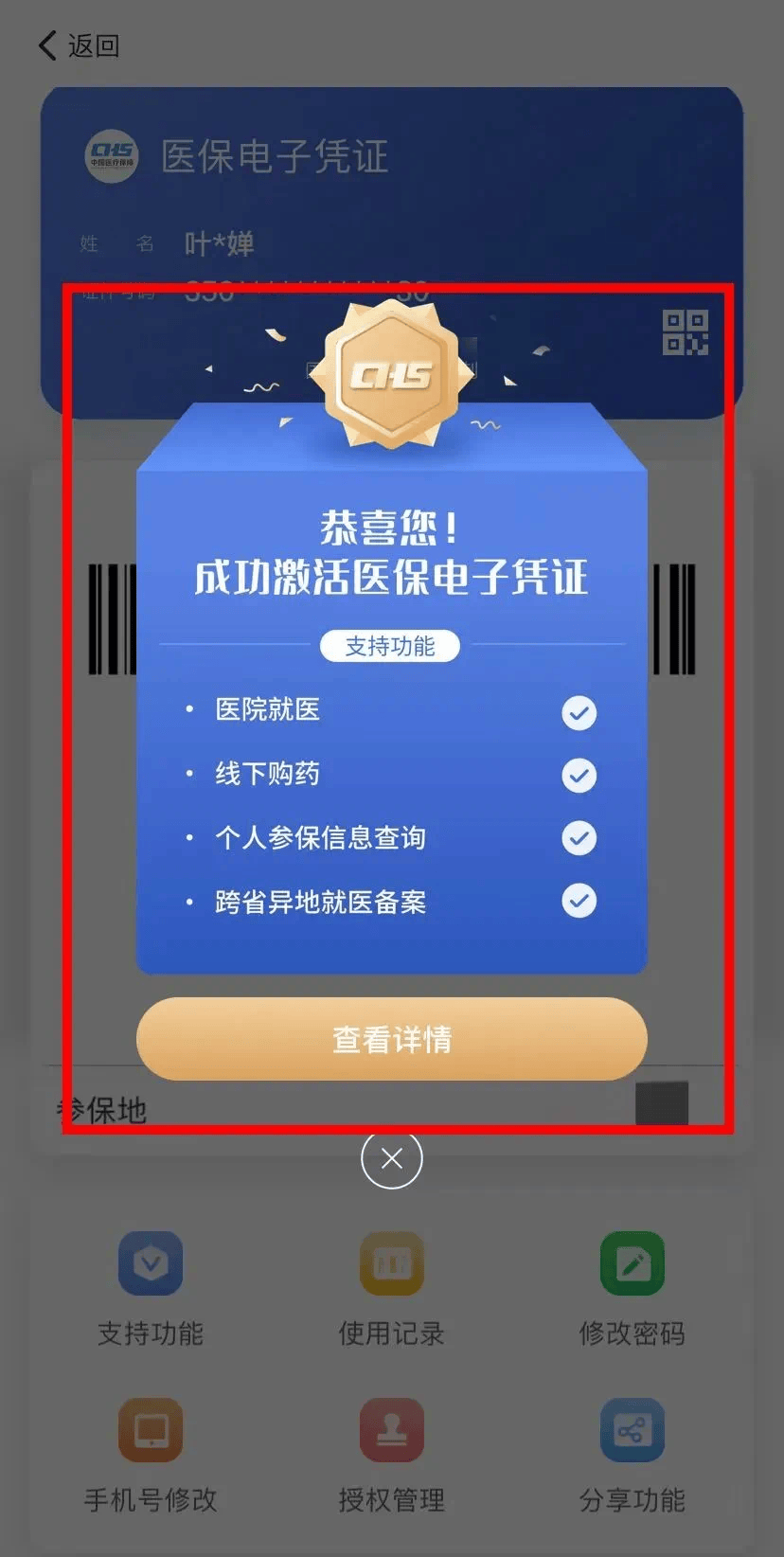 金华最新医保套现会被发现吗方法分析(最方便真实的金华医保套现会被发现吗安全吗方法)