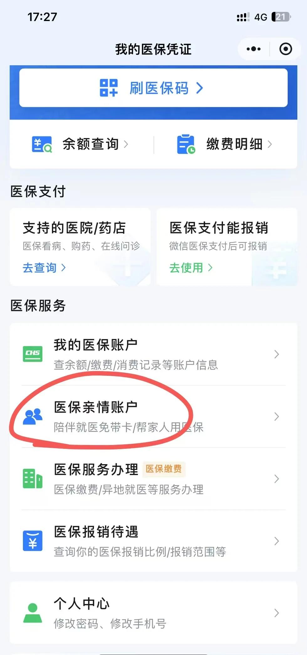 金华最新医保卡绑定微信方法分析(最方便真实的金华医保卡绑定微信支付可以正常消费吗安全吗方法)