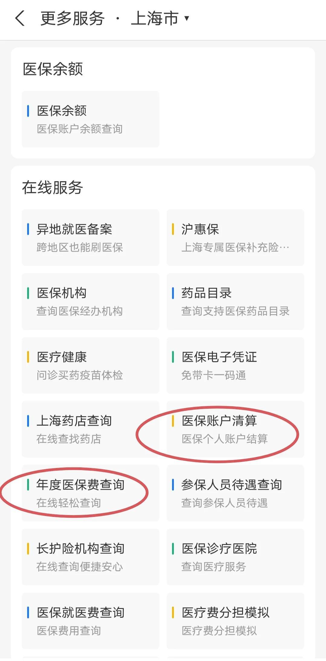 金华最新个人医保卡余额查询方法分析(最方便真实的金华个人医保卡余额查询为什么查不到方法)