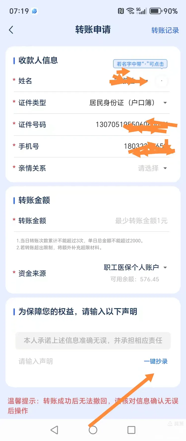 金华最新怎么把医保卡的钱转到新的参保地方法分析(最方便真实的金华如何将医保卡里的钱转入异地医保卡方法)