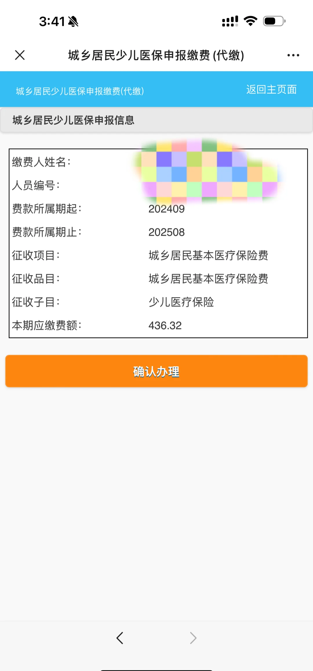金华最新医保卡的钱转到微信方法分析(最方便真实的金华医保卡的钱转到微信步骤方法)