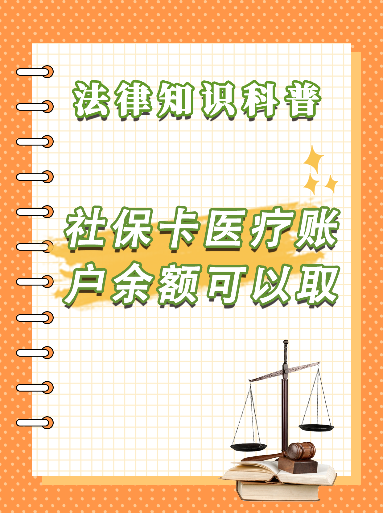 金华最新医保钱能不能取出来方法分析(最方便真实的金华医保钱能不能取出来,就开药方法)