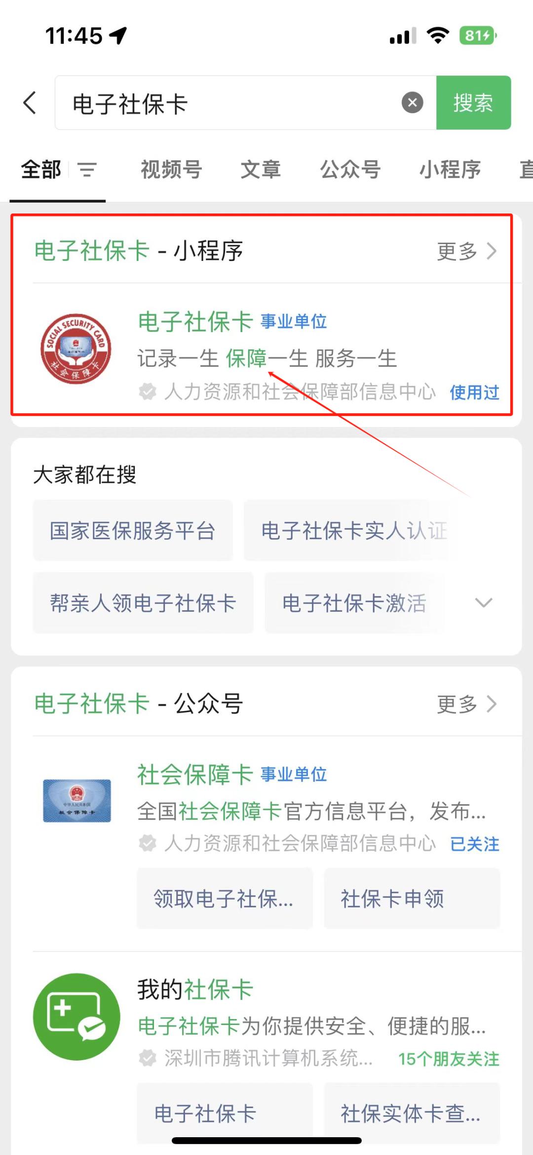 金华最新社保卡的钱能提到微信吗方法分析(最方便真实的金华社保卡的钱能提到微信吗?方法)