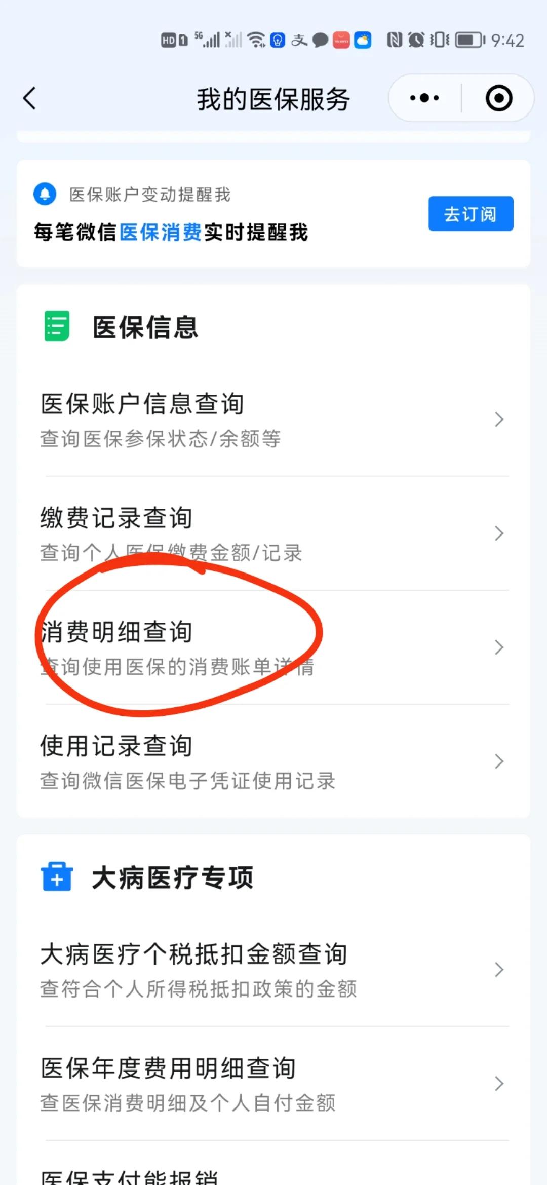 金华最新手机上医保卡钱怎么查询方法分析(最方便真实的金华怎么在手机上查到医保卡的钱方法)