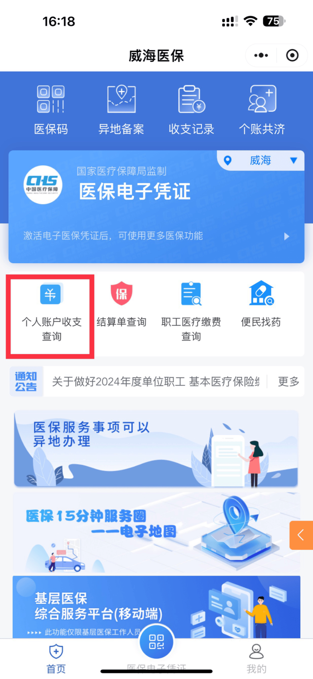 金华最新医保的卡的钱怎么转方法分析(最方便真实的金华医保卡的钱如何转到银行卡方法)