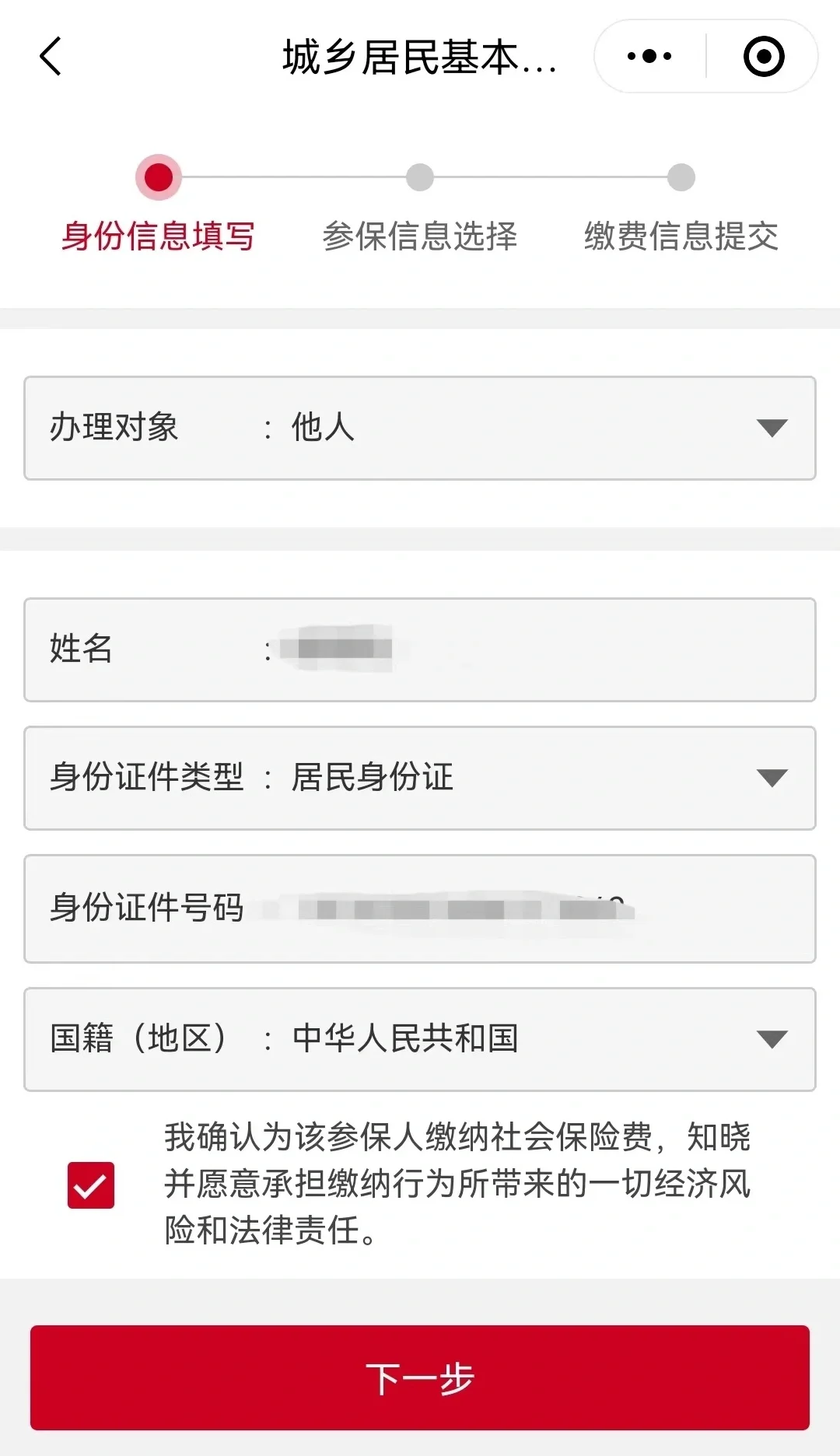 金华最新微信医保小程序提现到账图方法分析(最方便真实的金华微信小程序里的医保电子凭证能提现是真的吗方法)