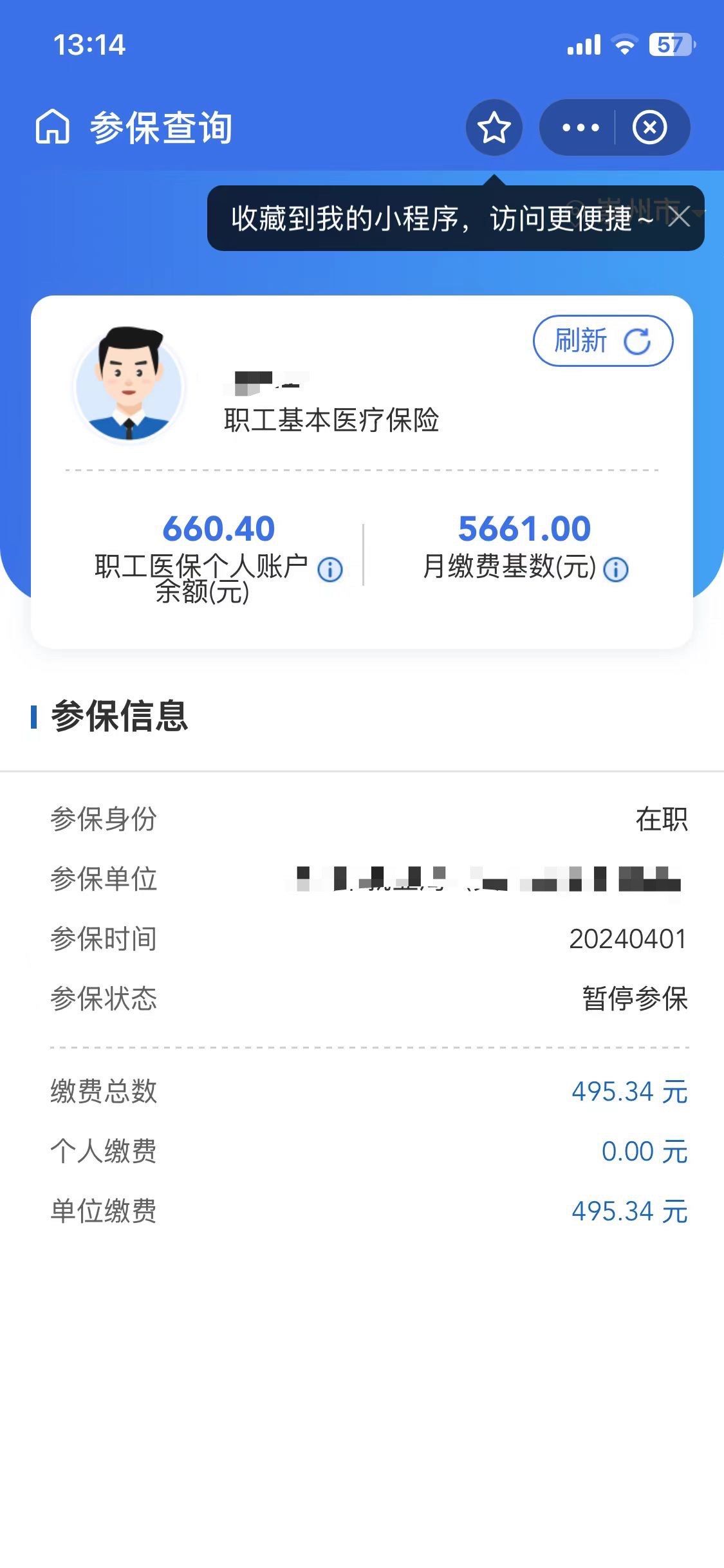 金华最新个人医保账户余额怎么提取方法分析(最方便真实的金华个人医保账户余额怎么提取出来方法)