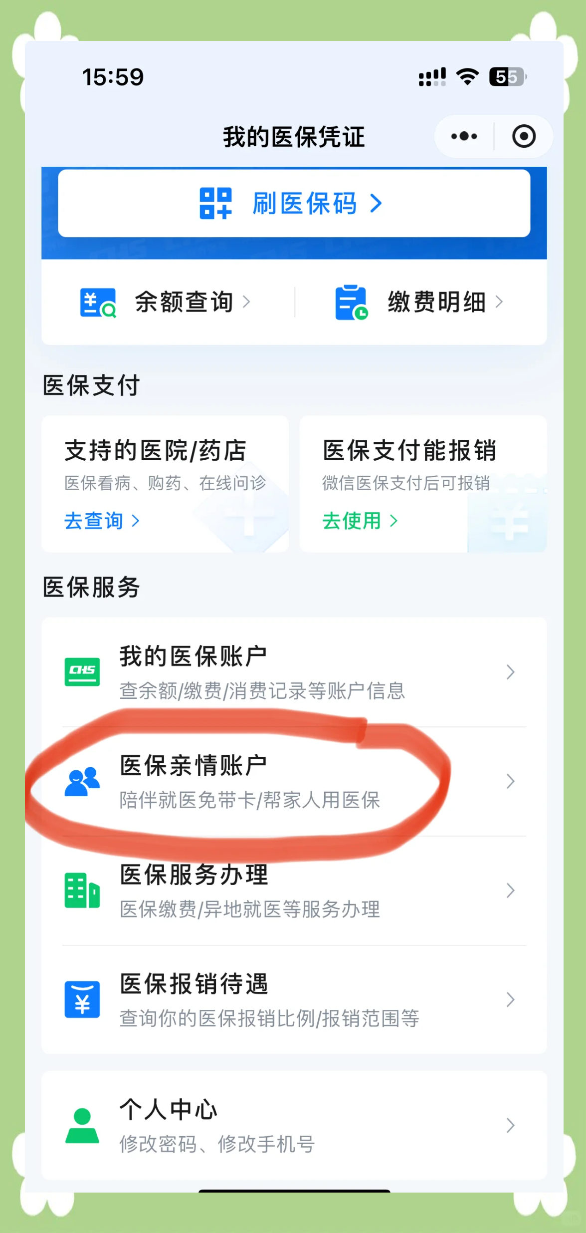 金华最新医保卡丢失怎么绑定微信方法分析(最方便真实的金华医保卡丢失怎么交医保方法)