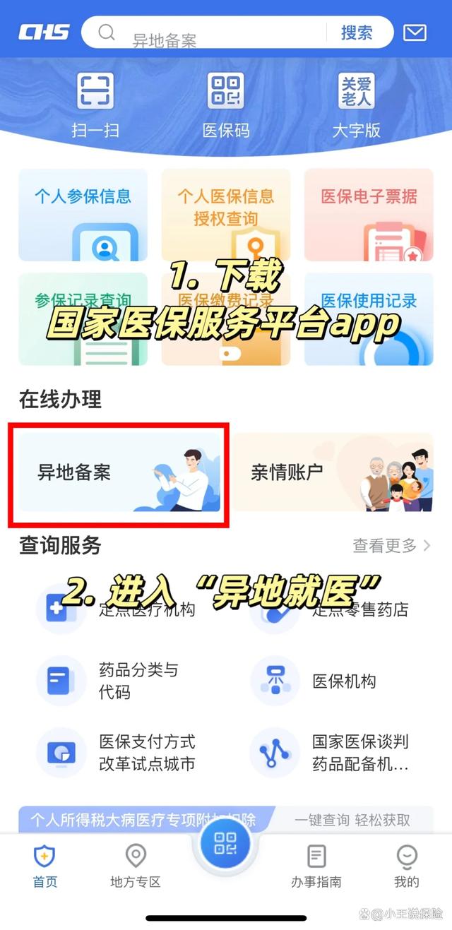金华最新医保卡怎么绑定定点医院方法分析(最方便真实的金华医保卡绑定定点医院可以绑定几个方法)