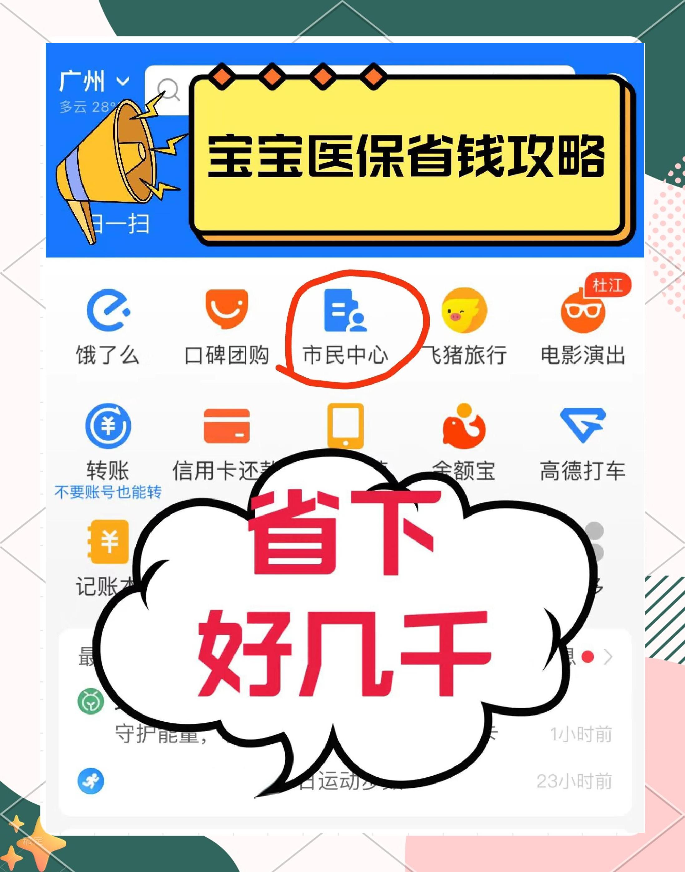 金华最新医保绑定微信能花吗方法分析(最方便真实的金华医保绑定微信怎么支付方法)