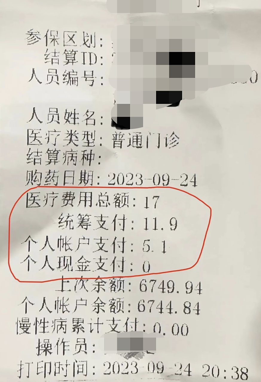 金华最新怎么让药店给我套医保钱方法分析(最方便真实的金华如何跟药店一起套医保方法)