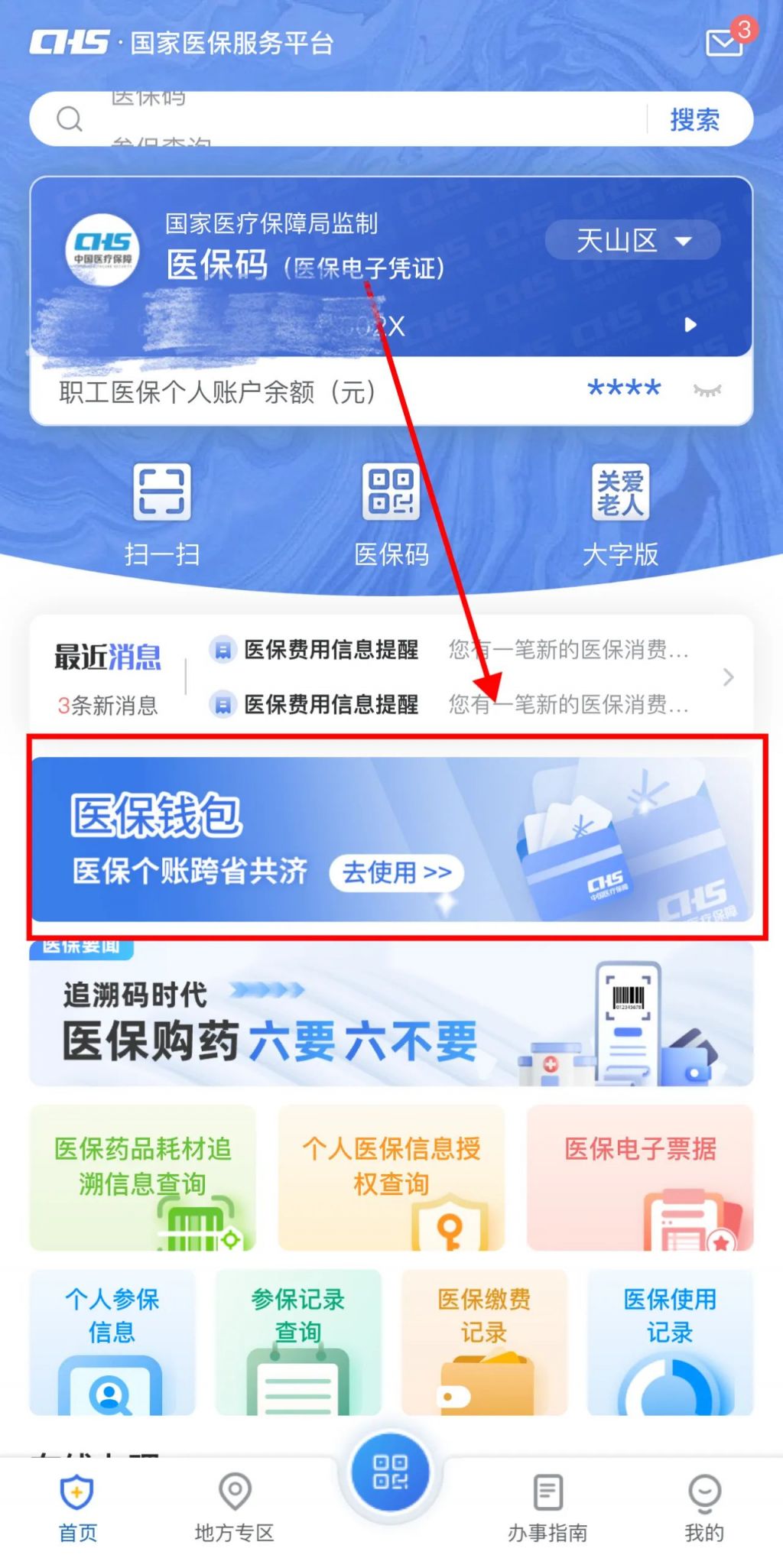 金华最新怎么把医保卡里的钱取成现金方法分析(最方便真实的金华怎么把医保卡里的钱取成现金呢方法)