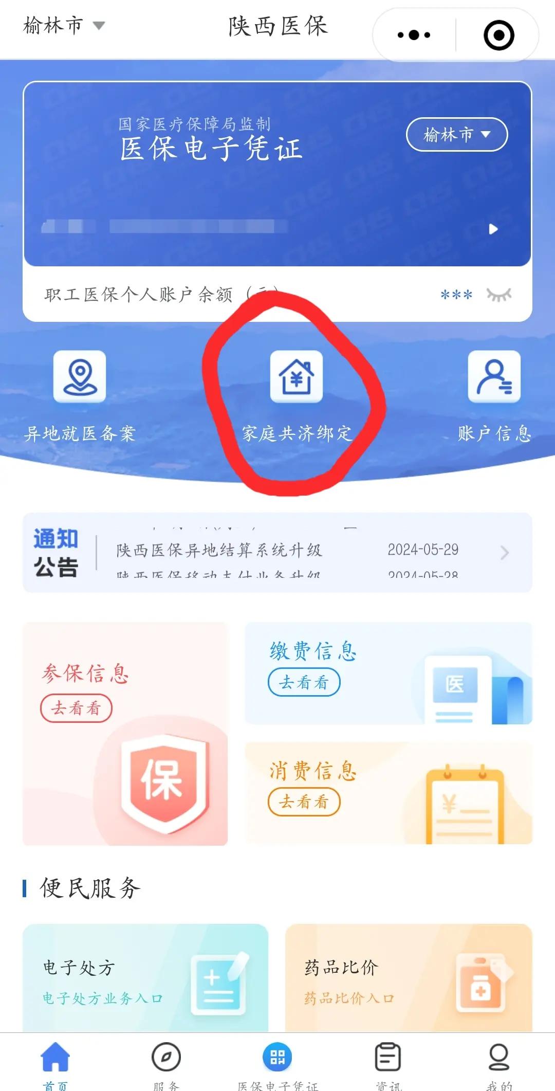 金华最新医保卡里的余额可以转到外地吗方法分析(最方便真实的金华医保卡的钱能转到其他城市吗方法)