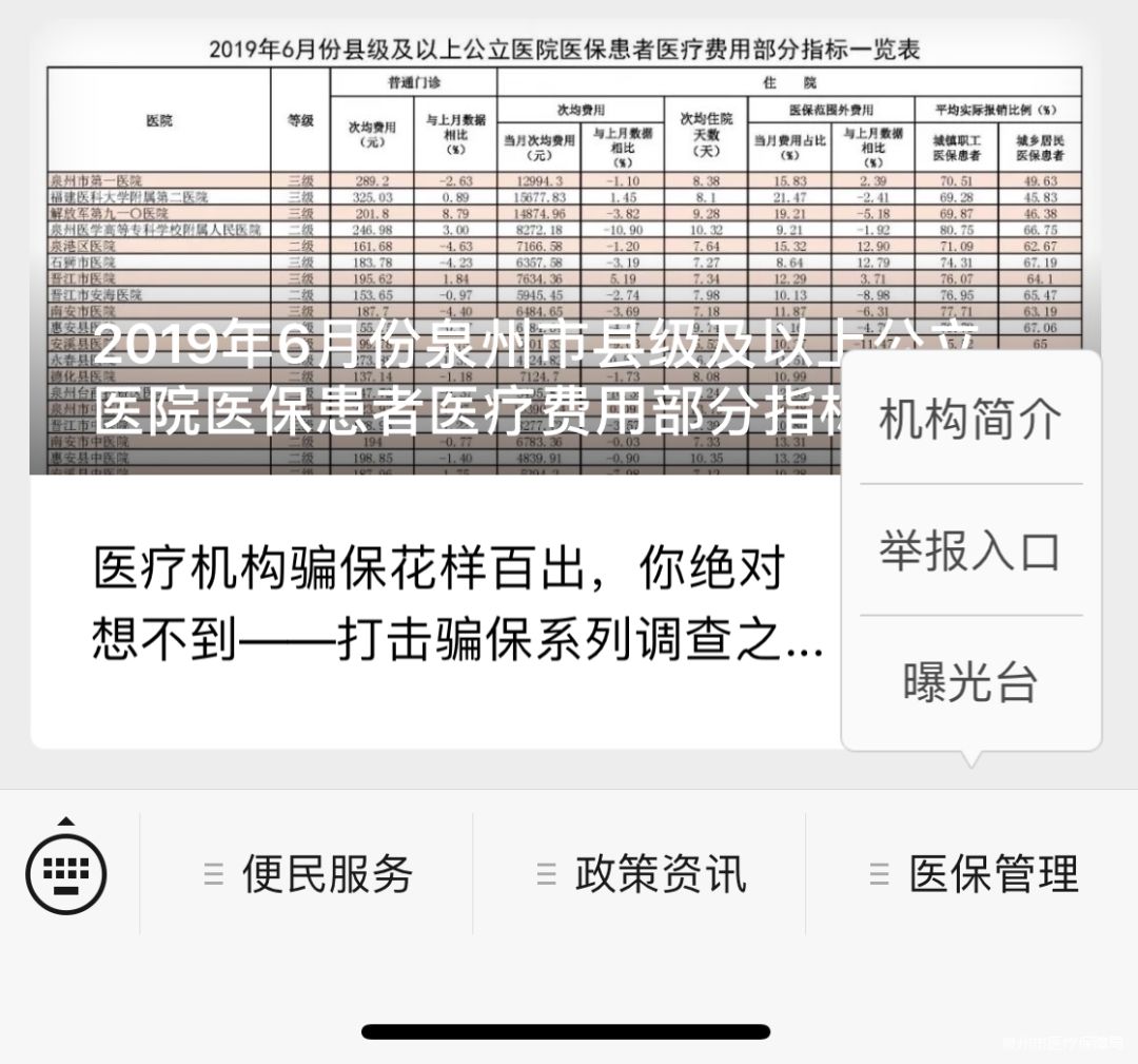 金华最新医保套现24小时微信方法分析(最方便真实的金华医保套现24小时微信已停保方法)