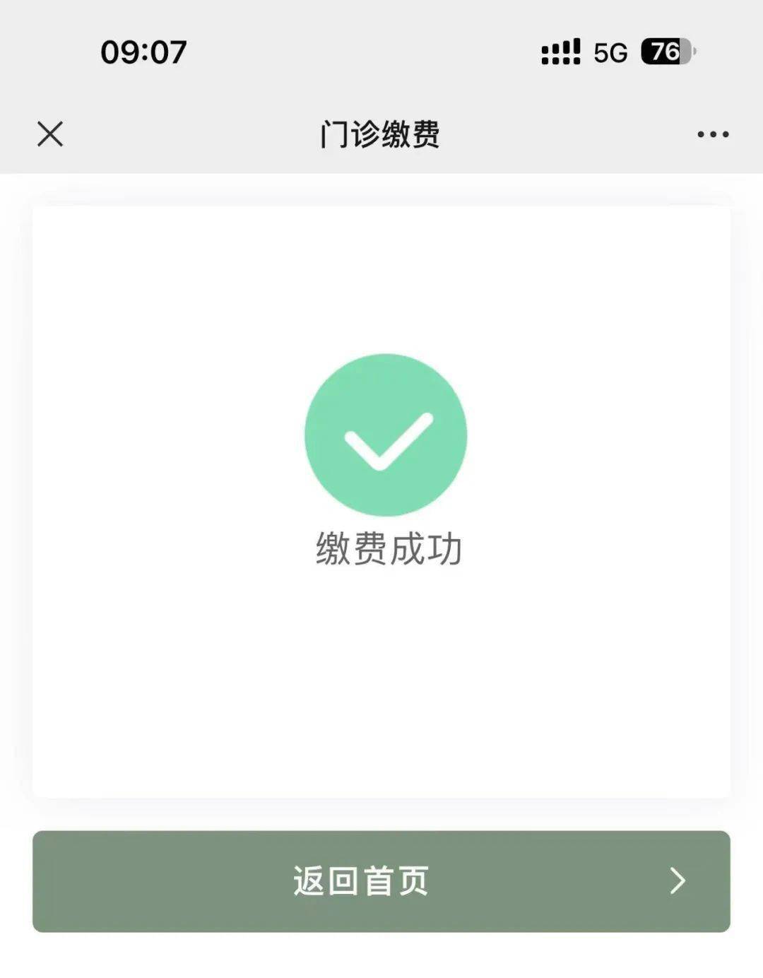金华最新医保24小时微信提现方法分析(最方便真实的金华微信医保提现是真的吗方法)