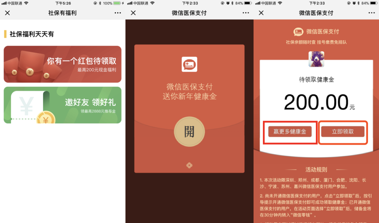 金华最新医保怎么套现提现取现方法分析(最方便真实的金华医保如何套现?方法)