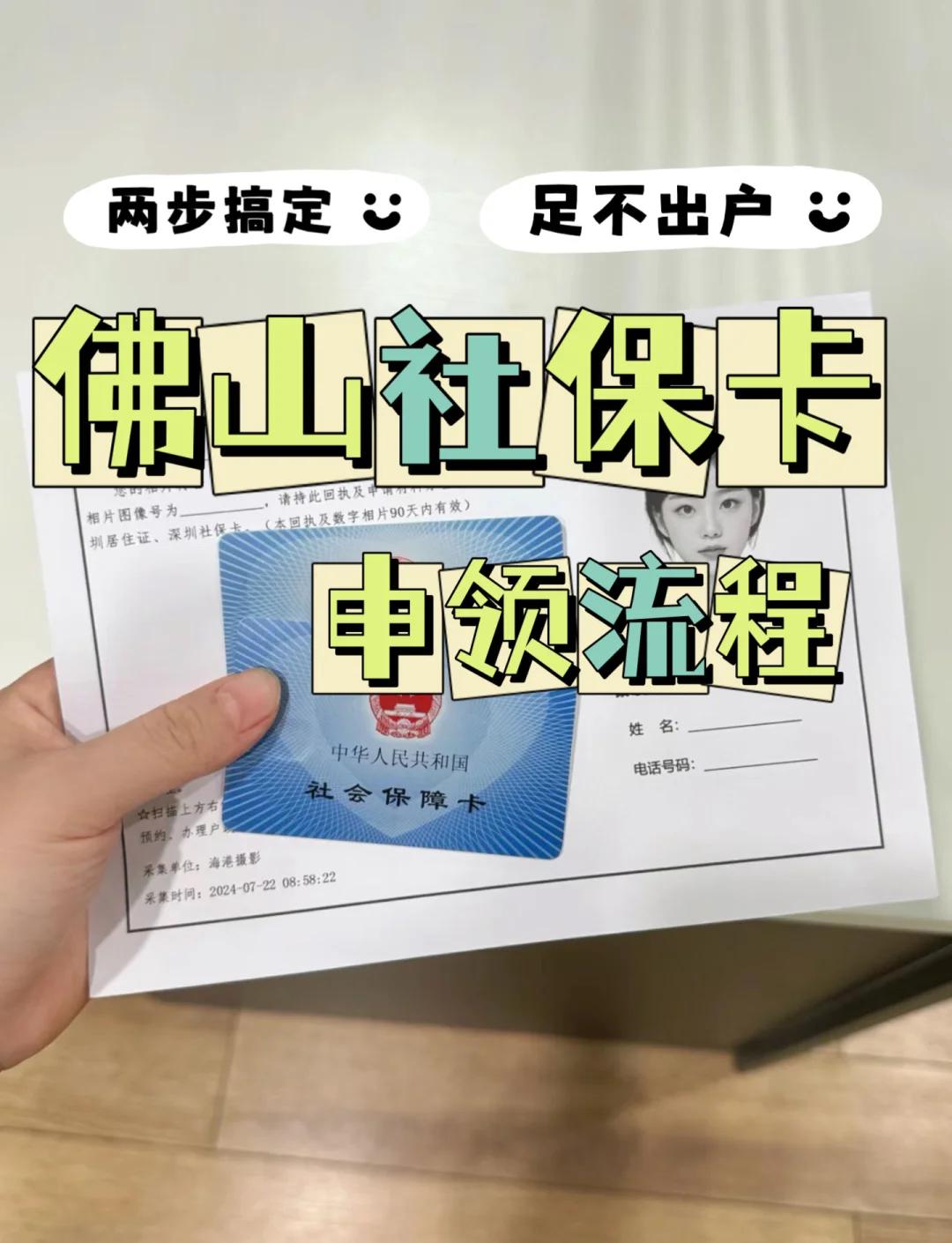 金华最新社保卡绑定微信提现方法分析(最方便真实的金华社保卡绑定微信提现有限额吗方法)